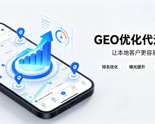 开化GEO优化