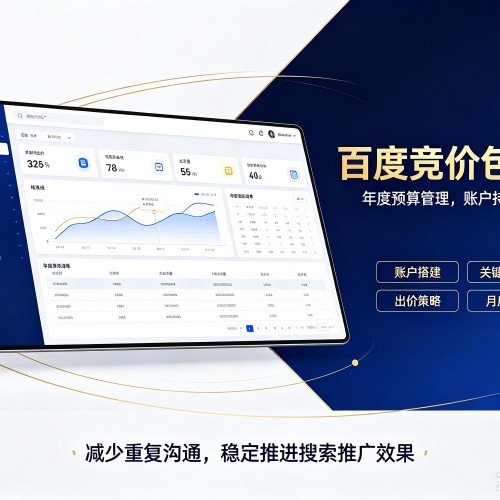 开化百度竞价包年